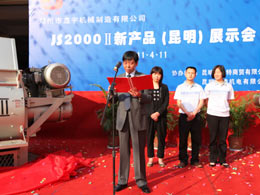 Chairman of the board of directors in new product display (kunming) spoke at the meeting