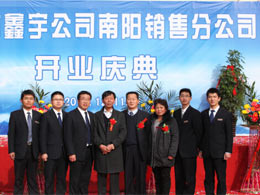 Xinyu sales branch opened